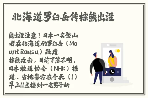 甘雨被旅行者挤扔
